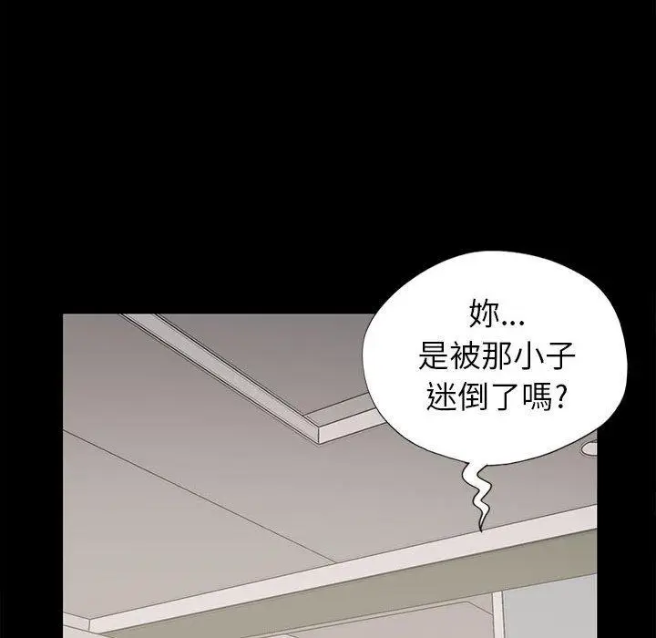 漫画《岛上拼图》第15话第110张图