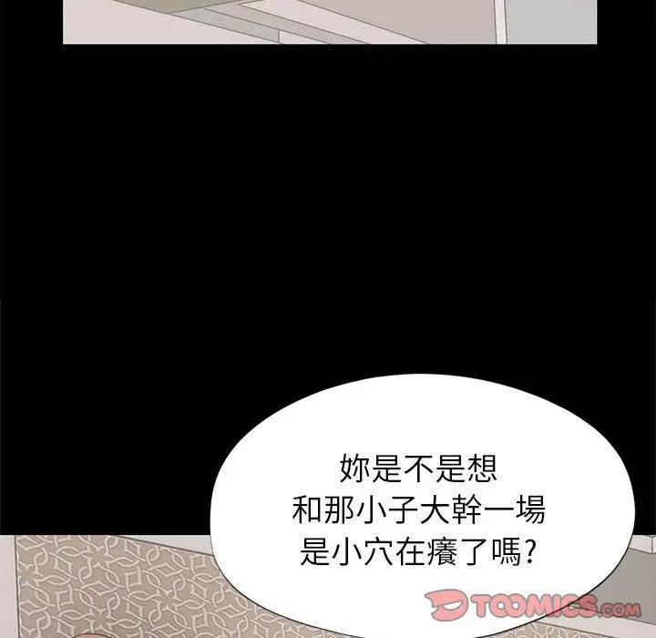 漫画《岛上拼图》第15话第111张图