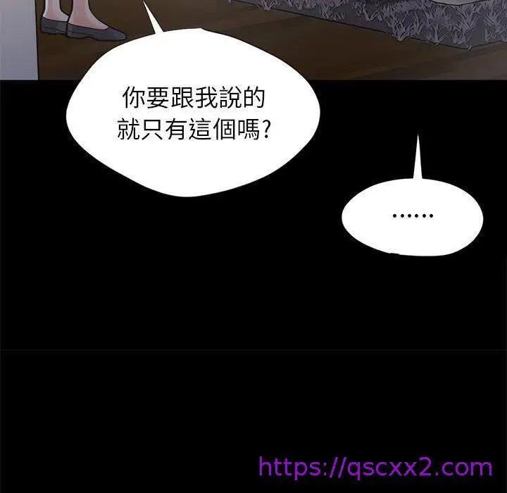 漫画《岛上拼图》第15话第113张图