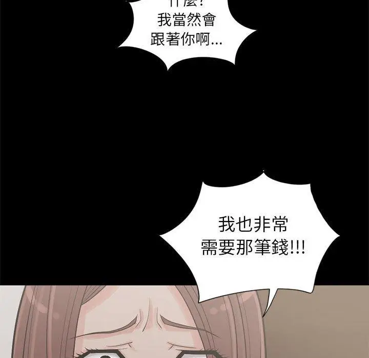 漫画《岛上拼图》第15话第118张图