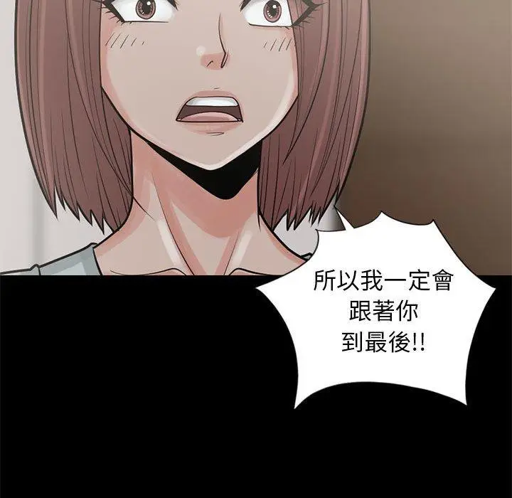 漫画《岛上拼图》第15话第119张图