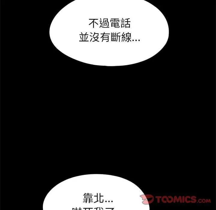 漫画《岛上拼图》第15话第12张图