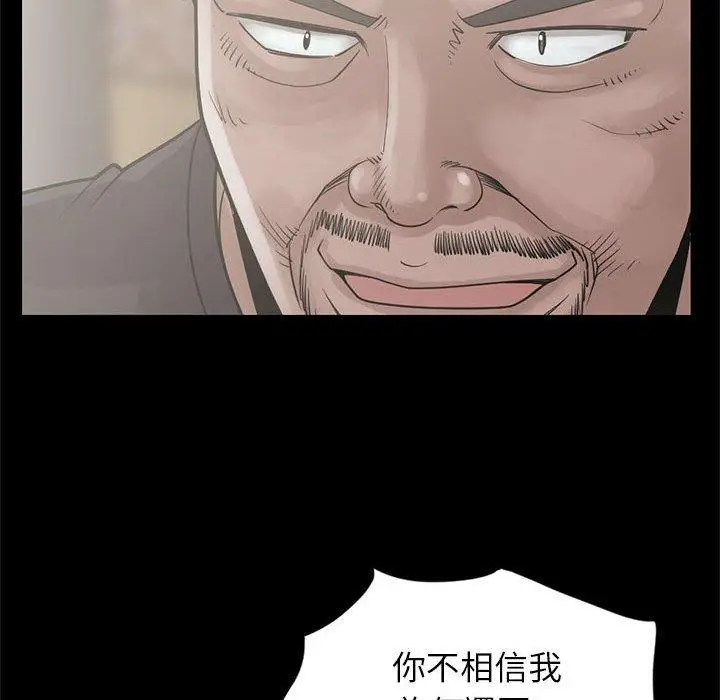 漫画《岛上拼图》第15话第124张图