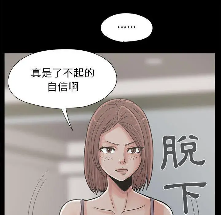 漫画《岛上拼图》第15话第127张图