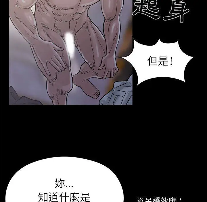 漫画《岛上拼图》第15话第135张图