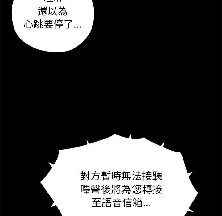 漫画《岛上拼图》第15话第14张图
