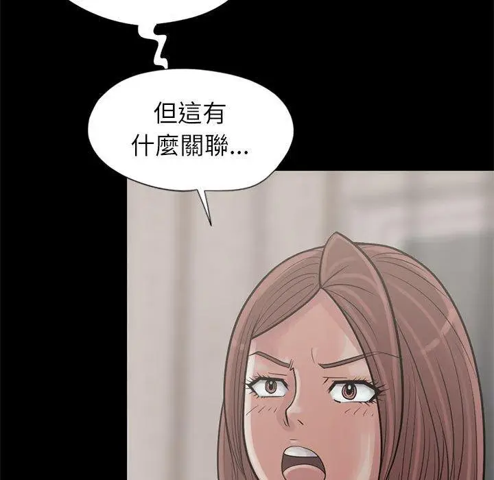 漫画《岛上拼图》第15话第140张图