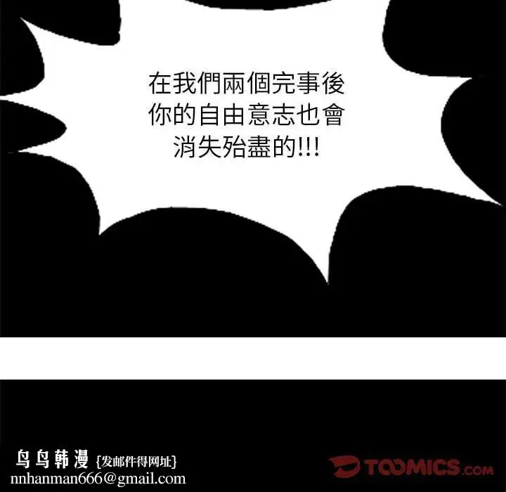 漫画《岛上拼图》第15话第147张图