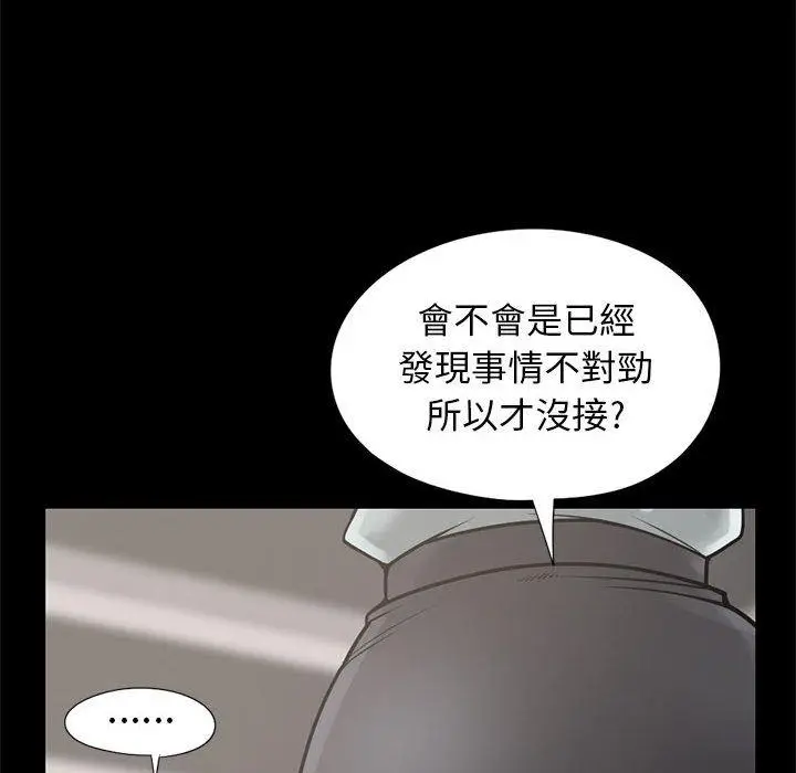 漫画《岛上拼图》第15话第18张图