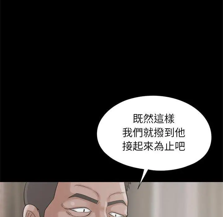 漫画《岛上拼图》第15话第20张图