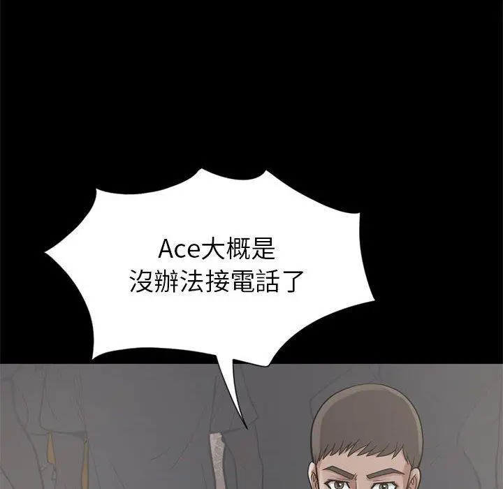 漫画《岛上拼图》第15话第22张图