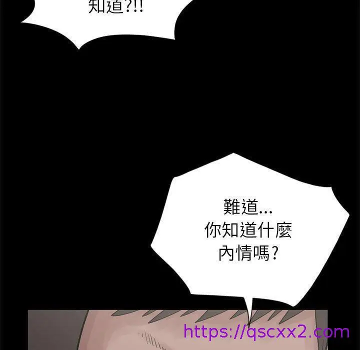 漫画《岛上拼图》第15话第25张图