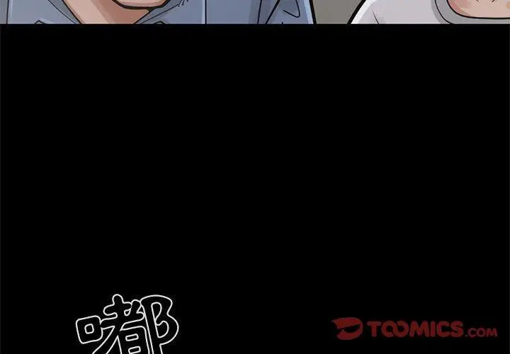 漫画《岛上拼图》第15话第3张图