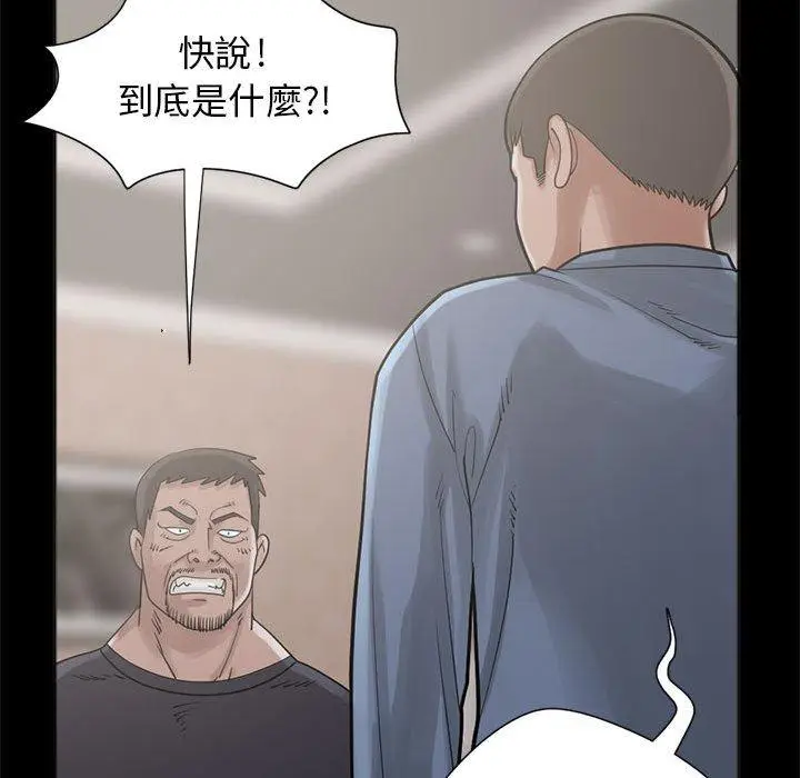 漫画《岛上拼图》第15话第31张图