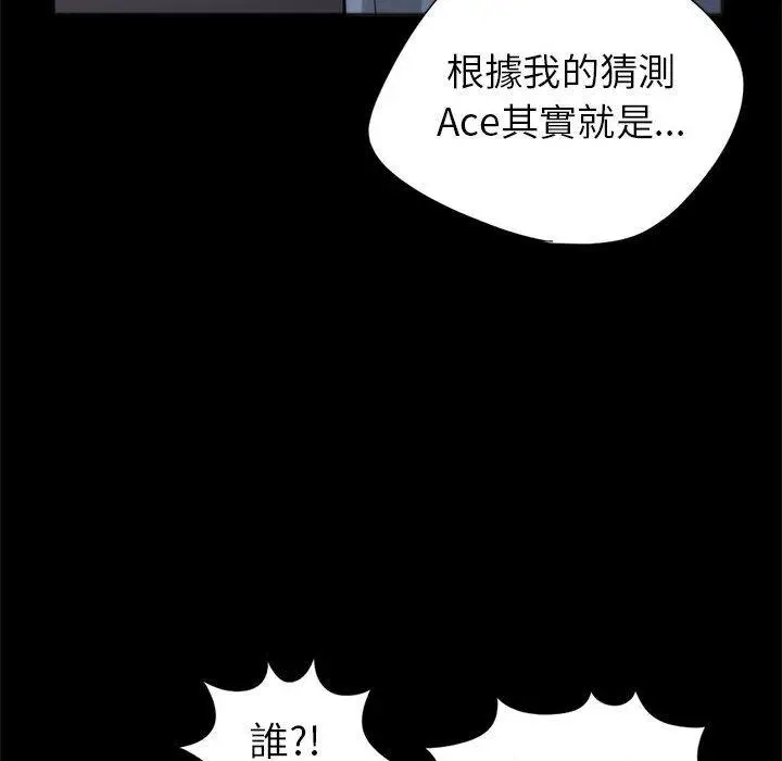 漫画《岛上拼图》第15话第32张图
