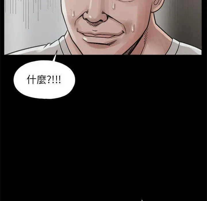 漫画《岛上拼图》第15话第40张图