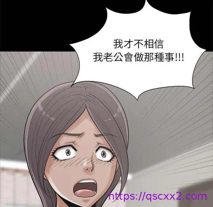漫画《岛上拼图》第15话第41张图