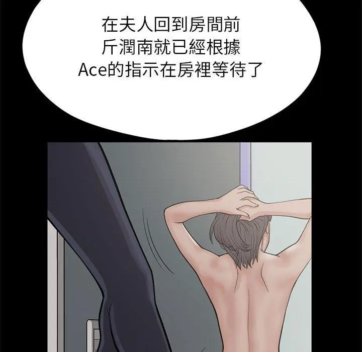 漫画《岛上拼图》第15话第46张图