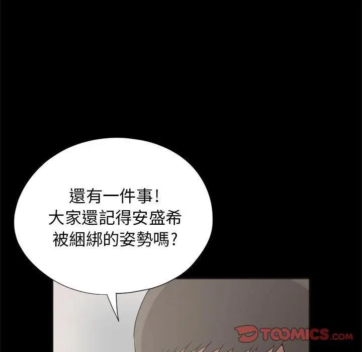 漫画《岛上拼图》第15话第48张图