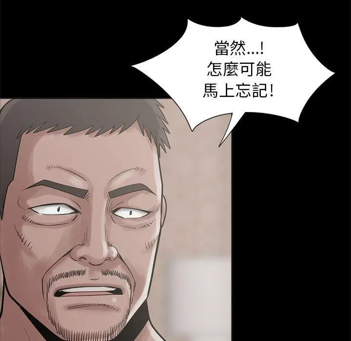 漫画《岛上拼图》第15话第50张图