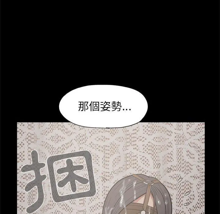 漫画《岛上拼图》第15话第52张图