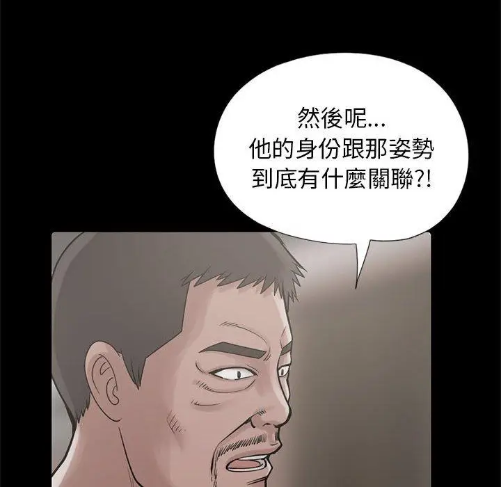 漫画《岛上拼图》第15话第56张图
