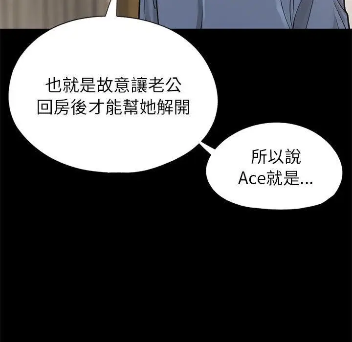 漫画《岛上拼图》第15话第59张图
