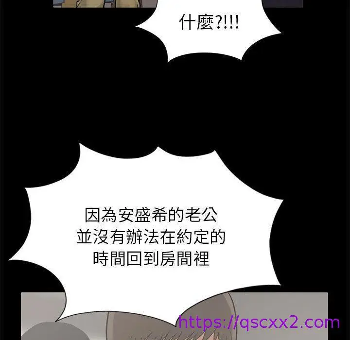 漫画《岛上拼图》第15话第65张图