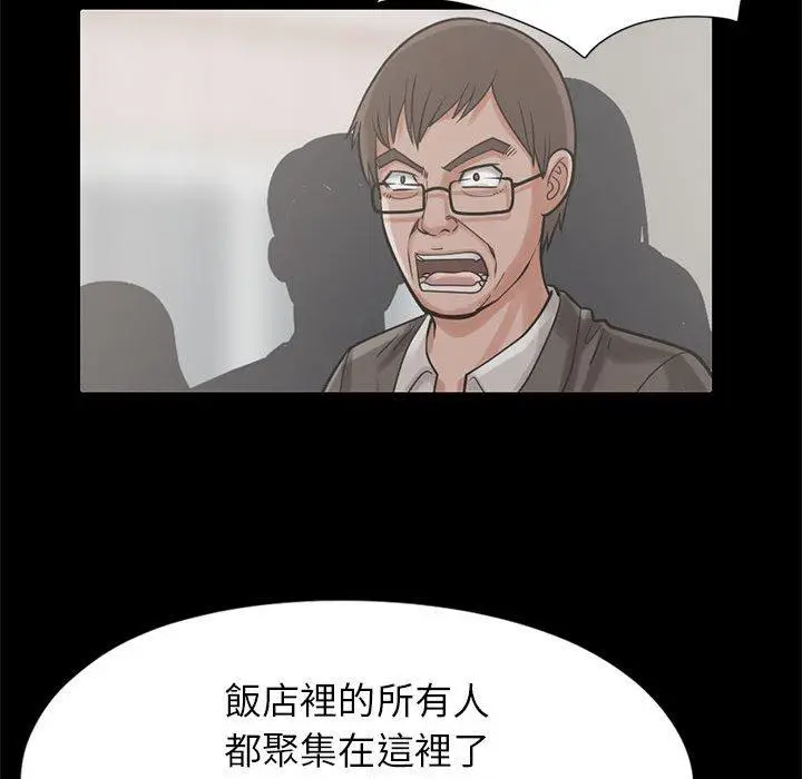 漫画《岛上拼图》第15话第67张图