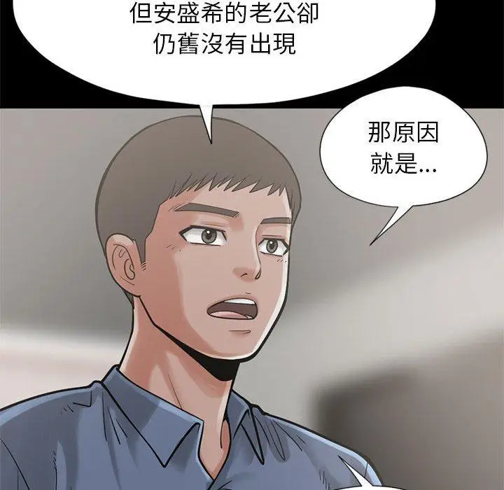 漫画《岛上拼图》第15话第68张图