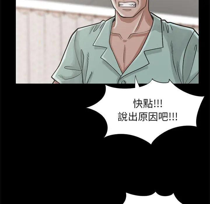 漫画《岛上拼图》第15话第70张图