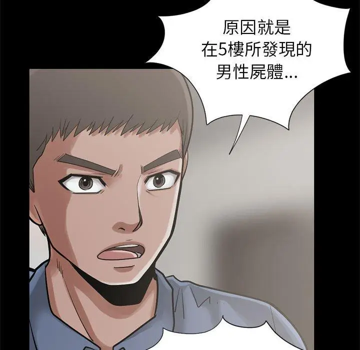 漫画《岛上拼图》第15话第71张图