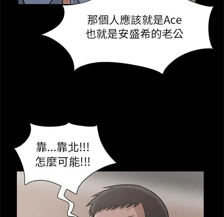 漫画《岛上拼图》第15话第72张图