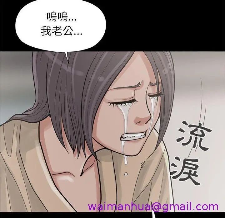 漫画《岛上拼图》第15话第77张图