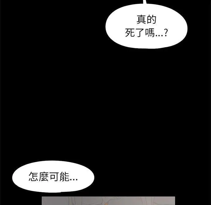 漫画《岛上拼图》第15话第78张图