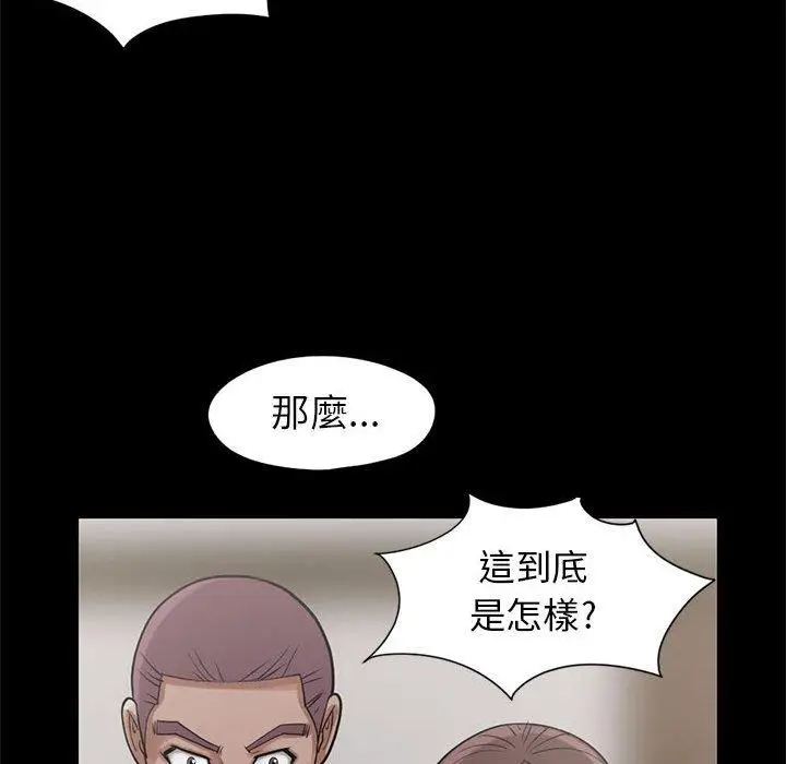 漫画《岛上拼图》第15话第80张图