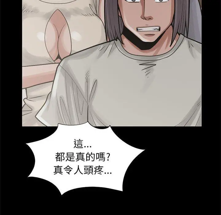 漫画《岛上拼图》第15话第82张图