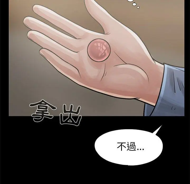 漫画《岛上拼图》第15话第86张图