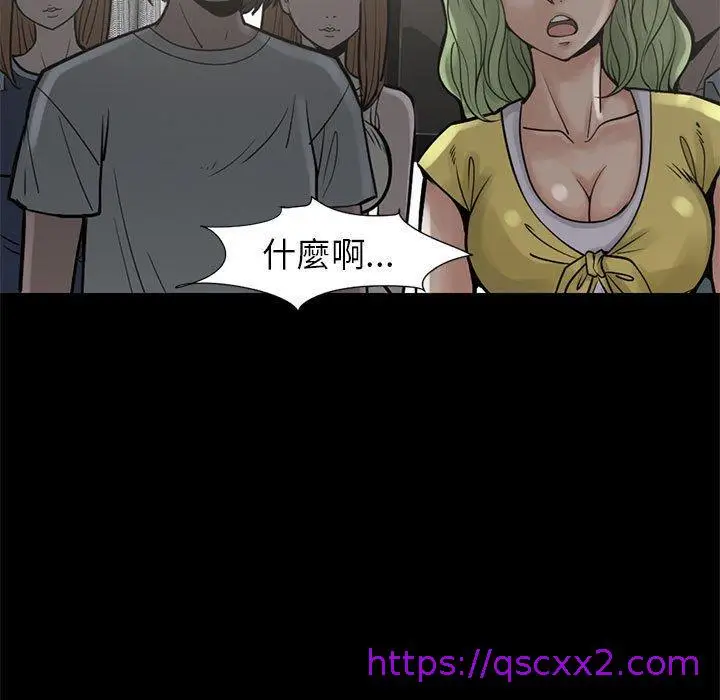漫画《岛上拼图》第15话第9张图