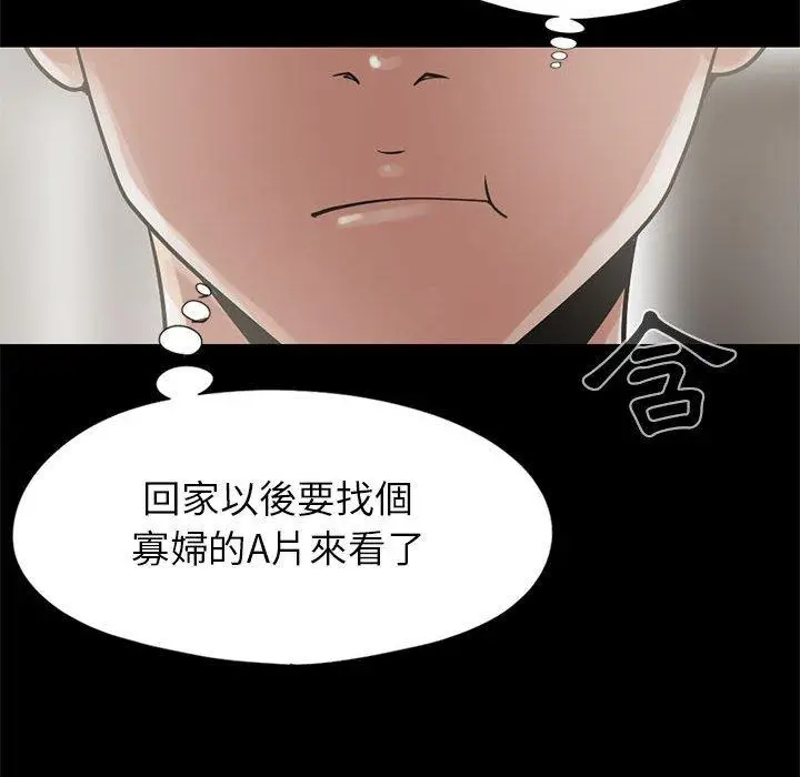 漫画《岛上拼图》第15话第90张图