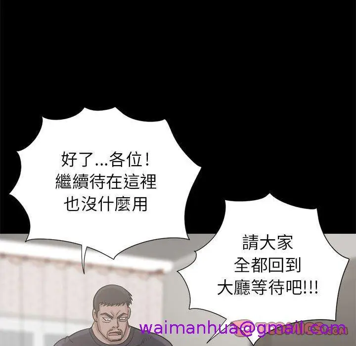 漫画《岛上拼图》第15话第93张图