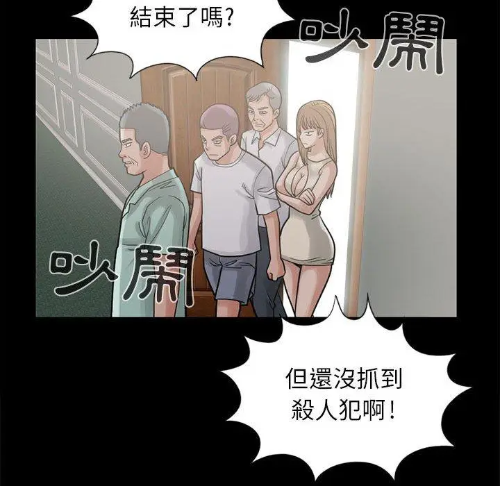 漫画《岛上拼图》第15话第96张图