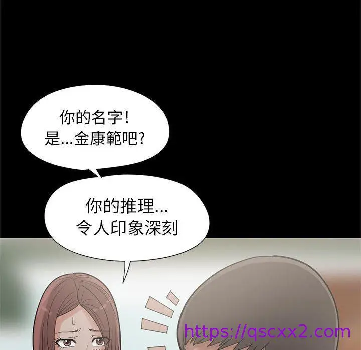 漫画《岛上拼图》第15话第97张图
