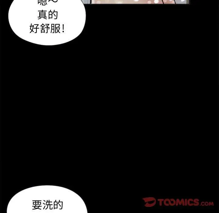 漫画《岛上拼图》第7话第102张图