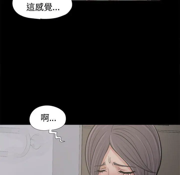漫画《岛上拼图》第7话第104张图