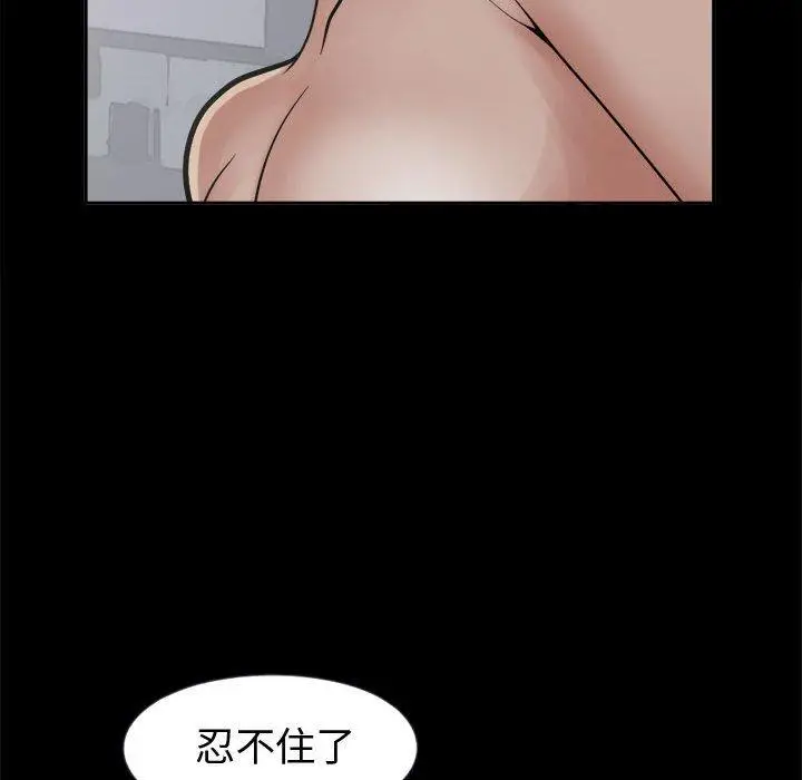 漫画《岛上拼图》第7话第110张图