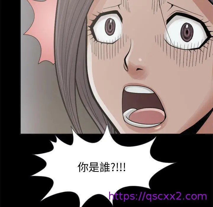 漫画《岛上拼图》第7话第113张图