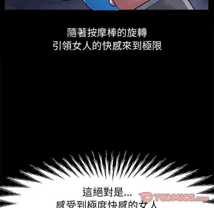 漫画《岛上拼图》第7话第12张图