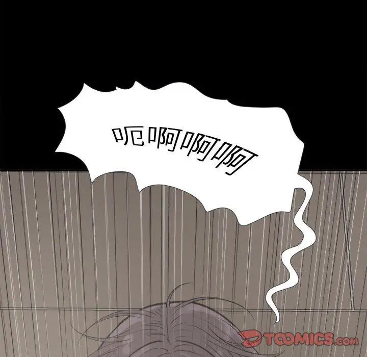 漫画《岛上拼图》第7话第120张图