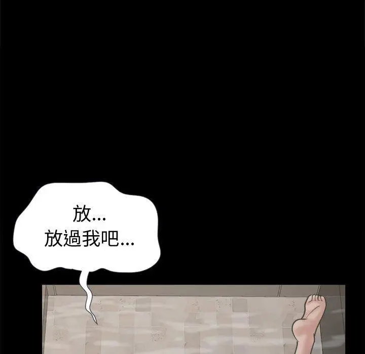漫画《岛上拼图》第7话第134张图